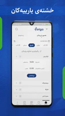 Yariga android App screenshot 3